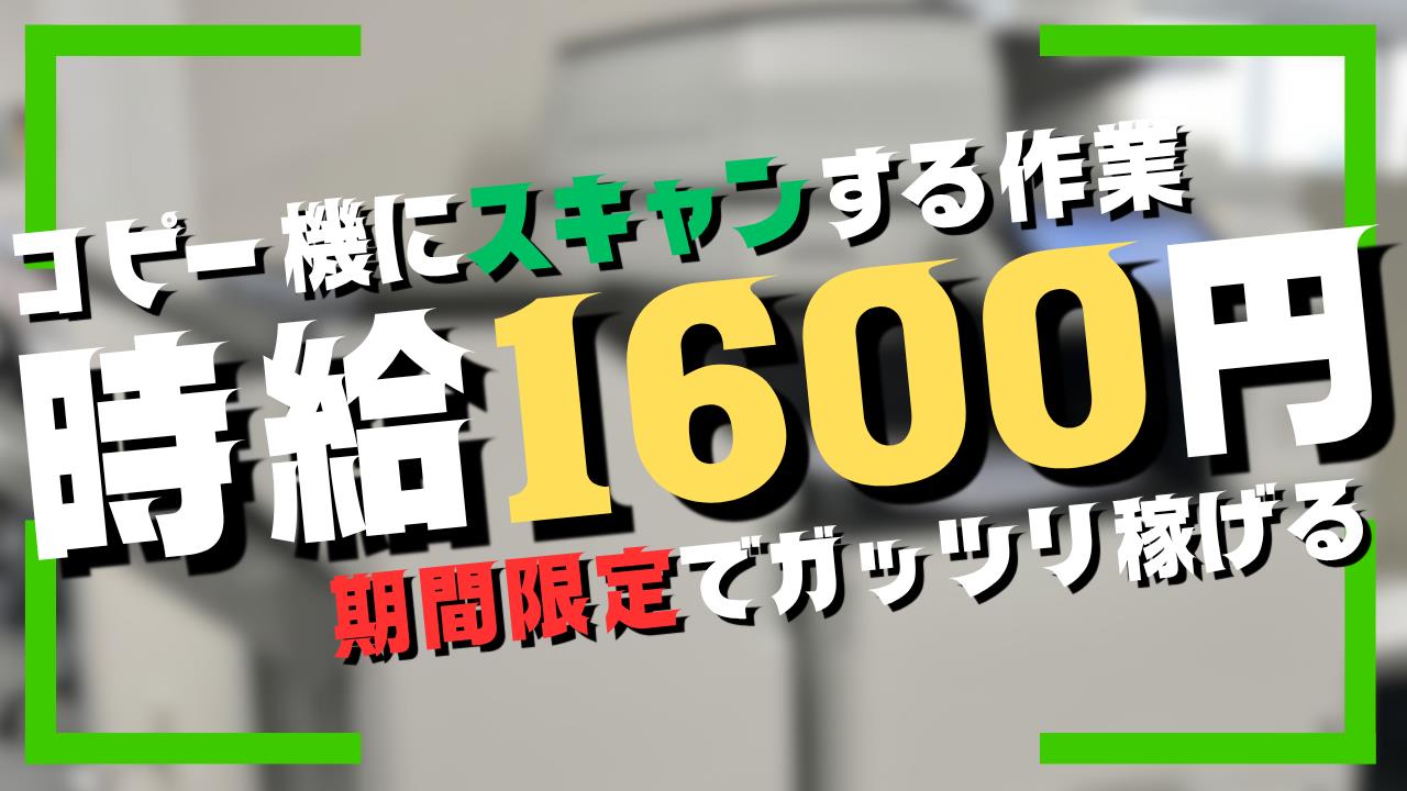 バイト先の写真