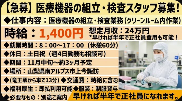 バイト先の写真