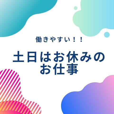 バイト先の写真