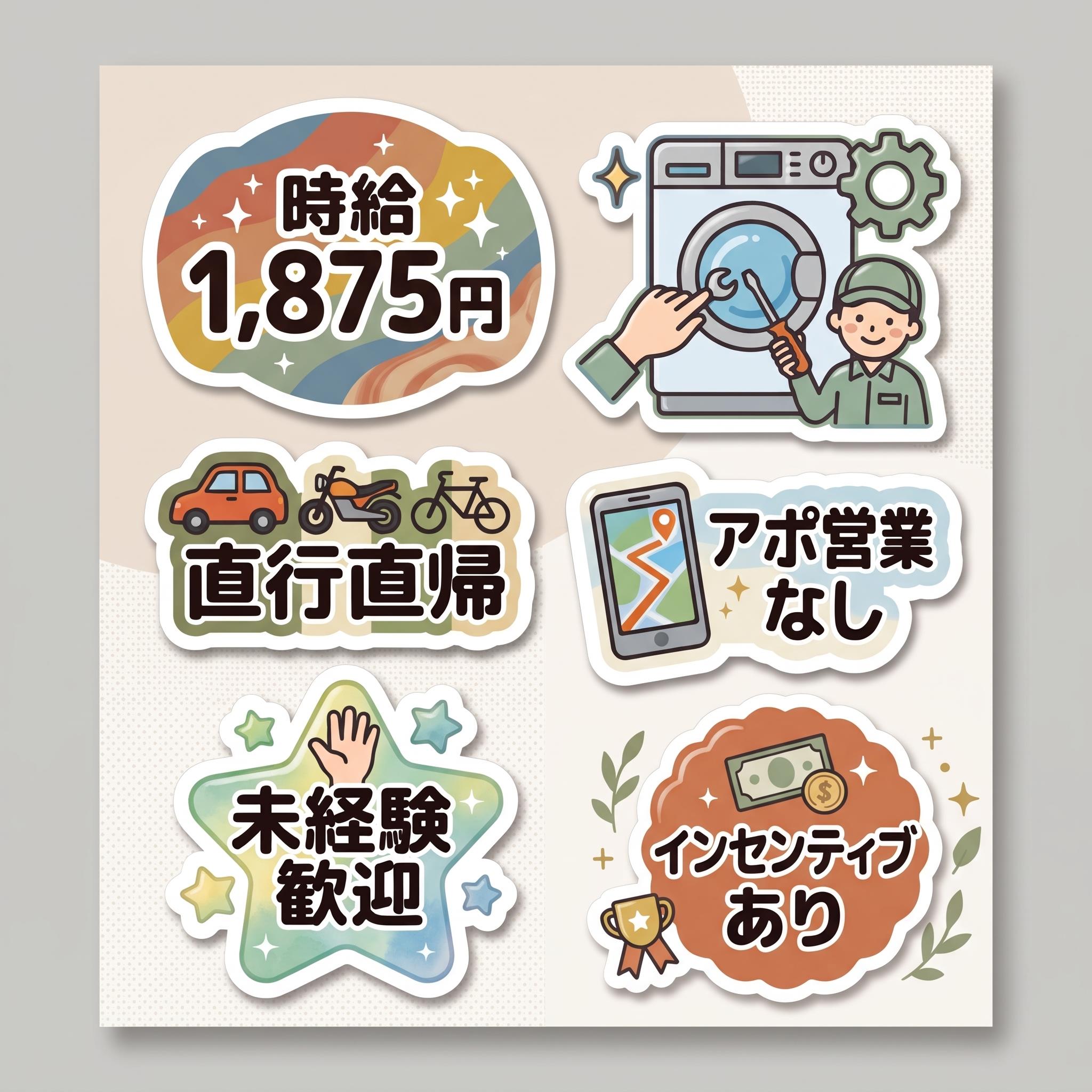 バイト先の写真