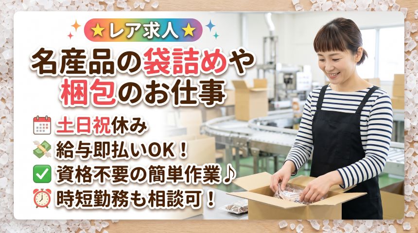 バイト先の写真
