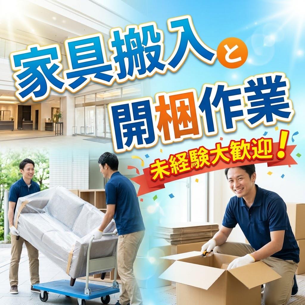 バイト先の写真