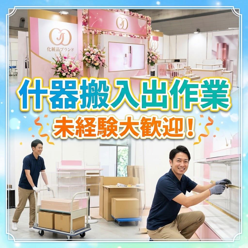 バイト先の写真