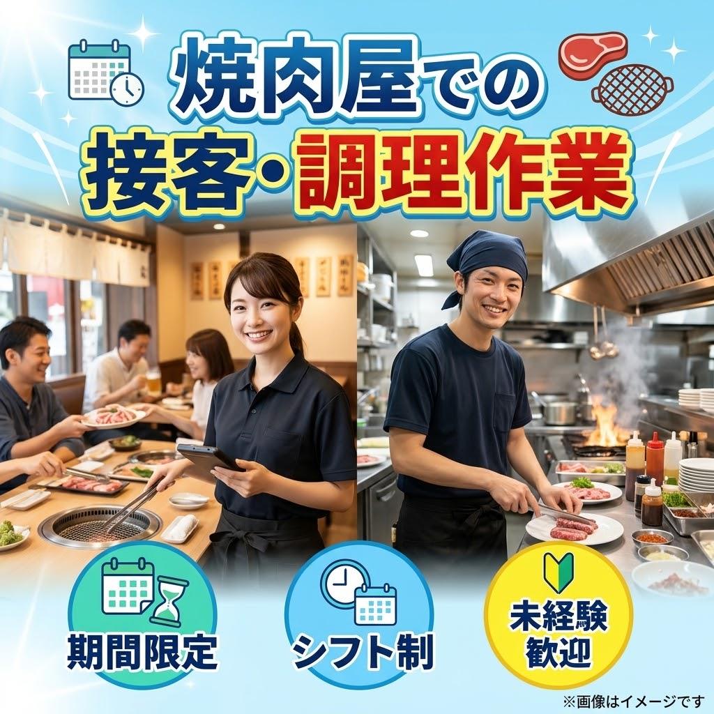 バイト先の写真