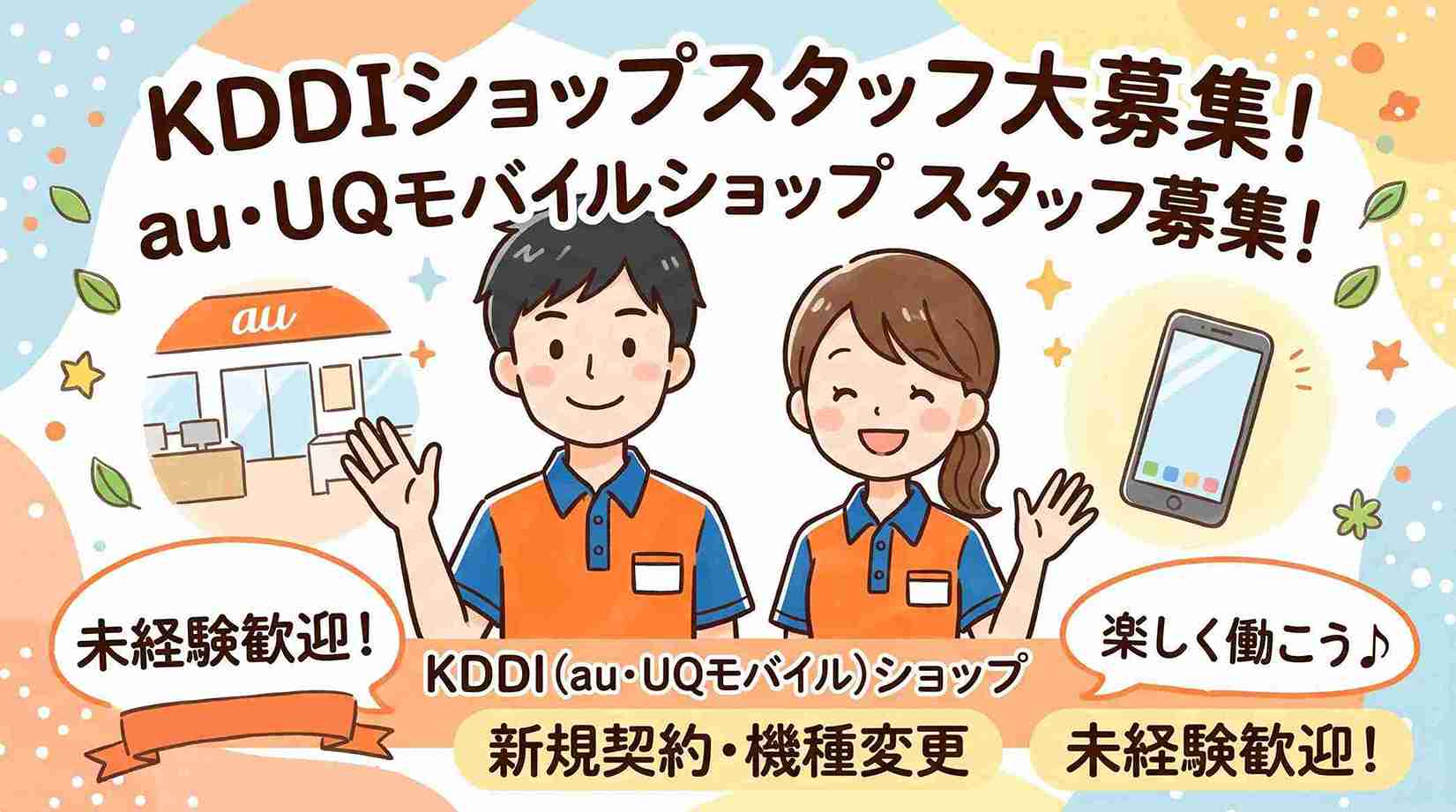 バイト先の写真
