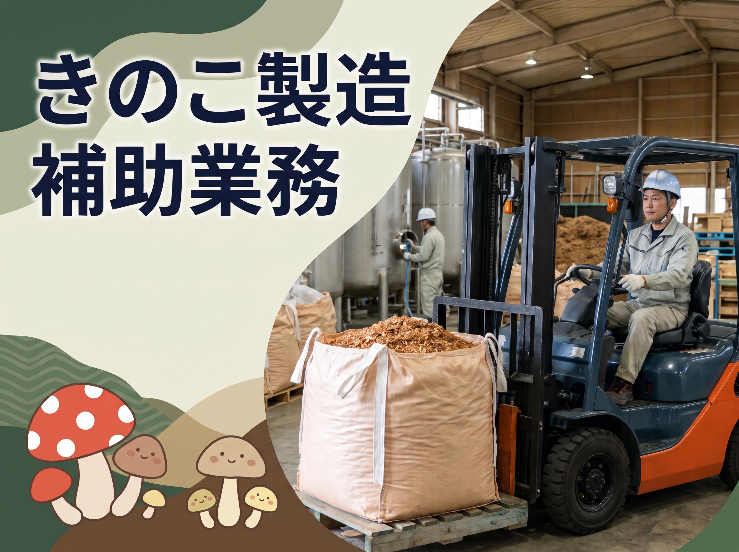 バイト先の写真