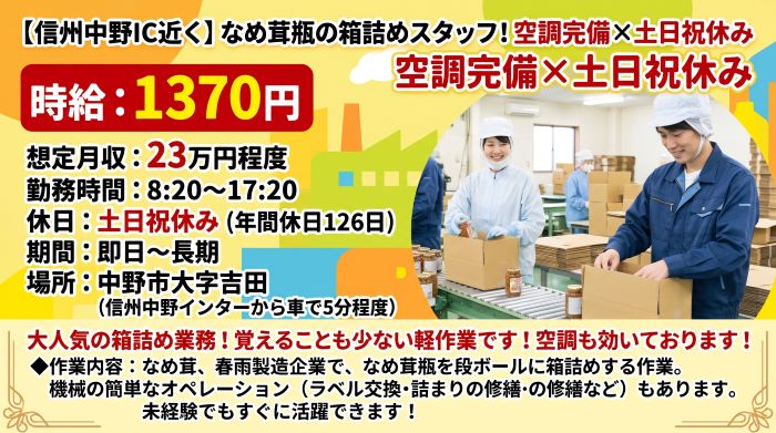 バイト先の写真