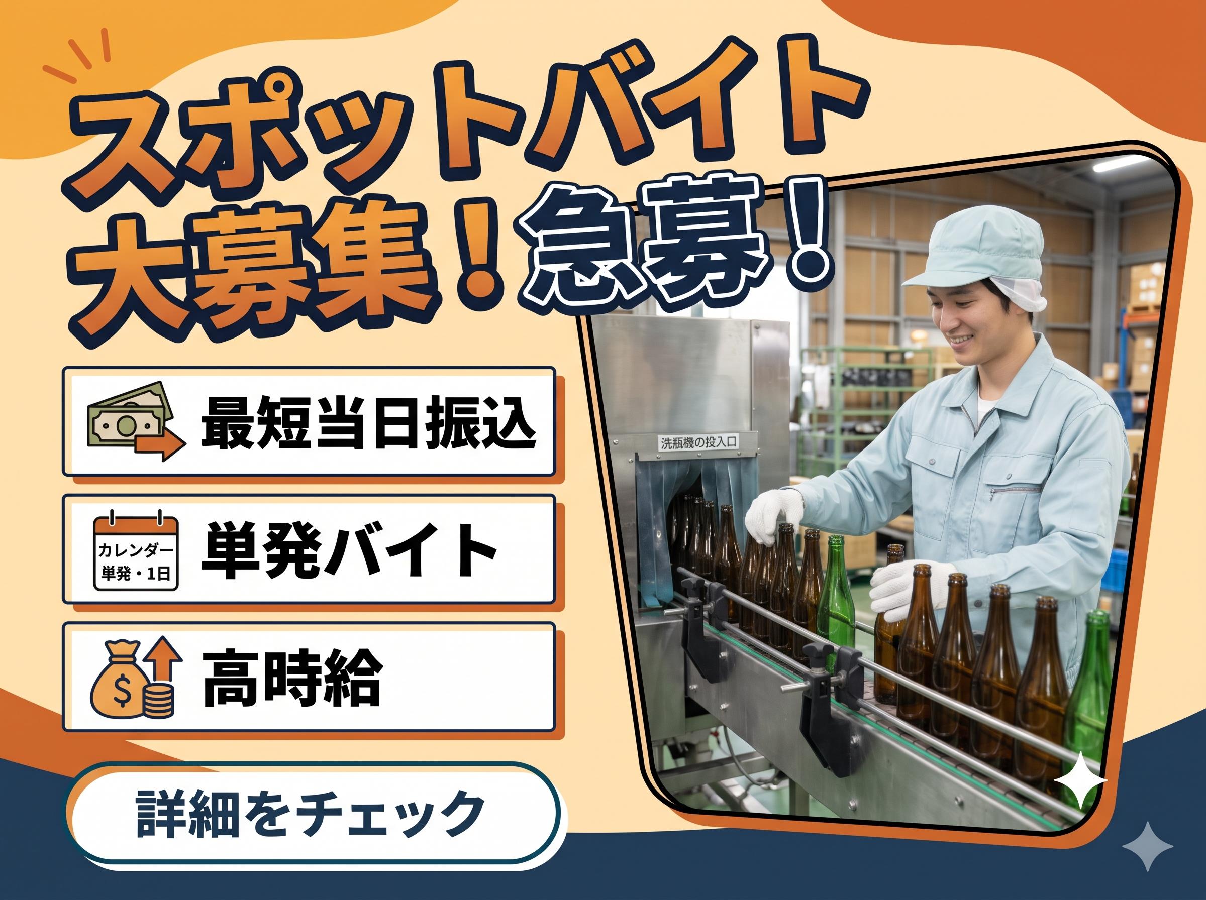 バイト先の写真