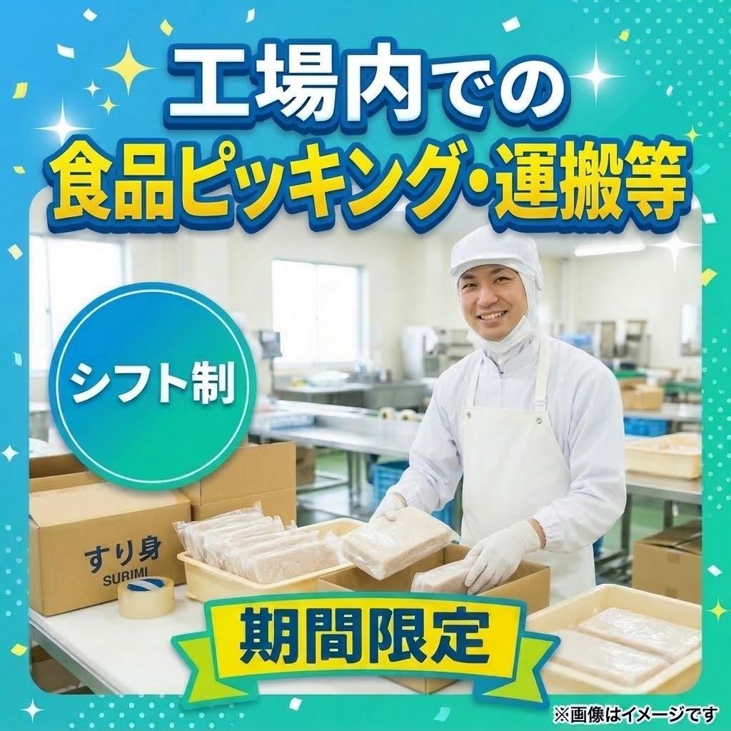 バイト先の写真