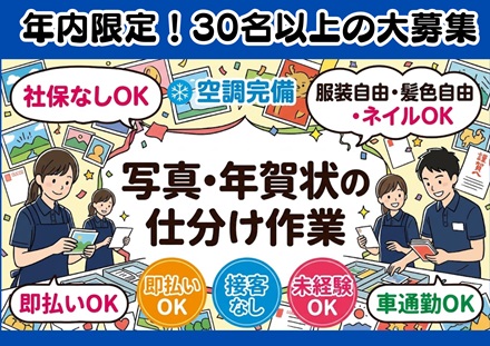 バイト先の写真