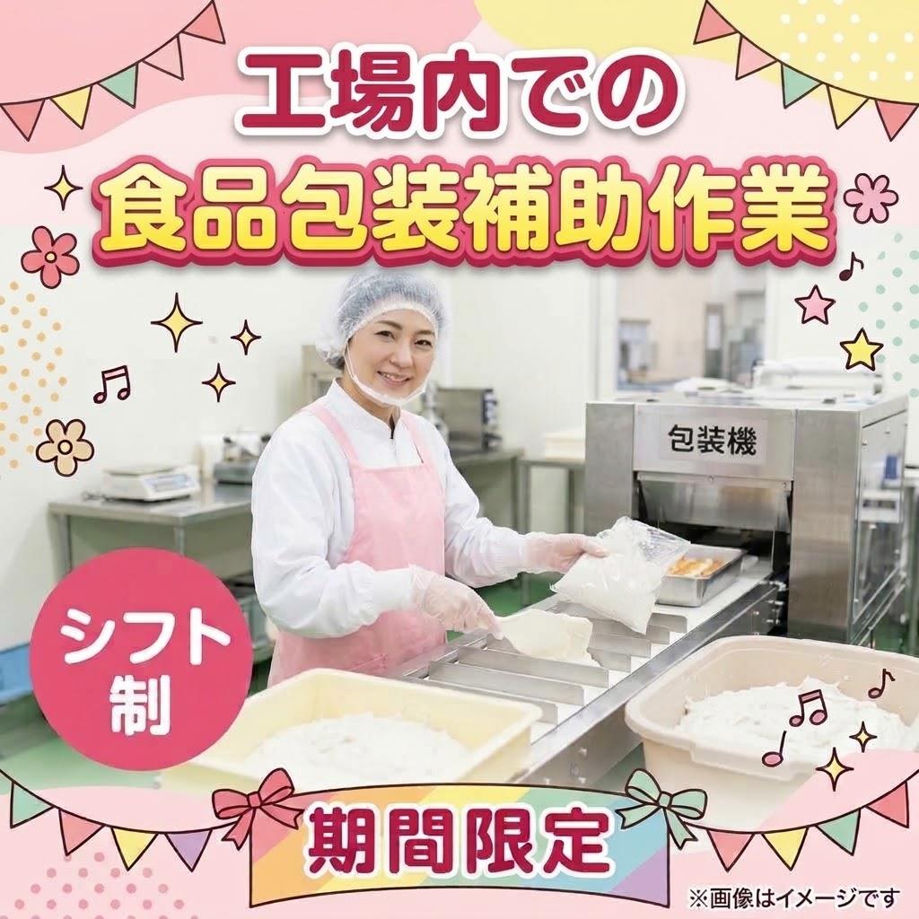 バイト先の写真