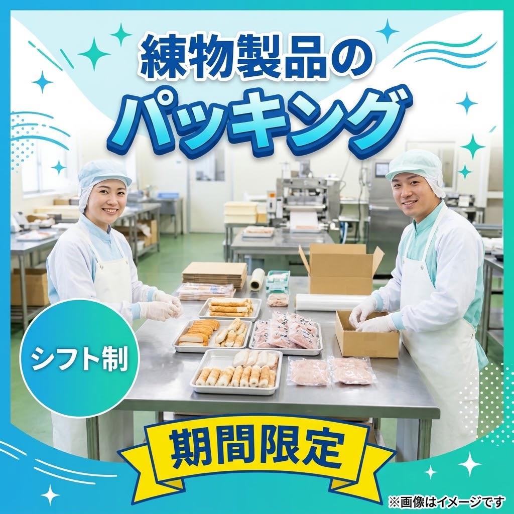 バイト先の写真
