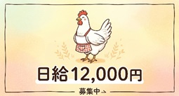 バイト先の写真