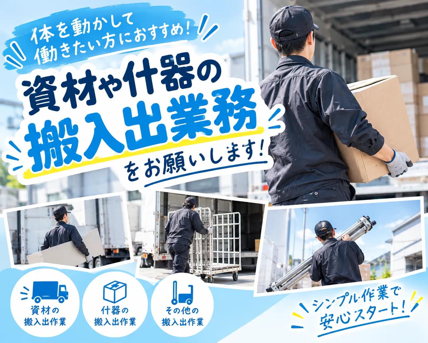 バイト先の写真