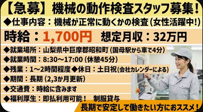 バイト先の写真