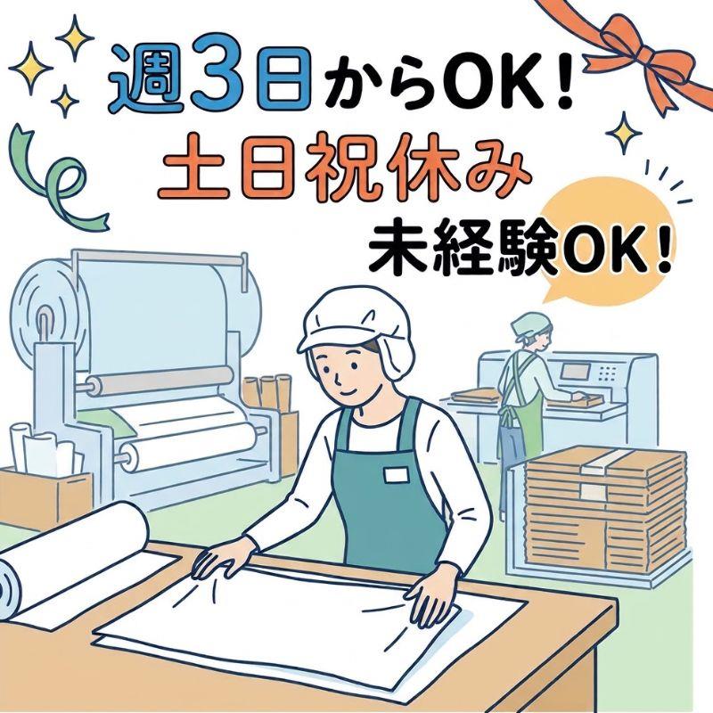 バイト先の写真