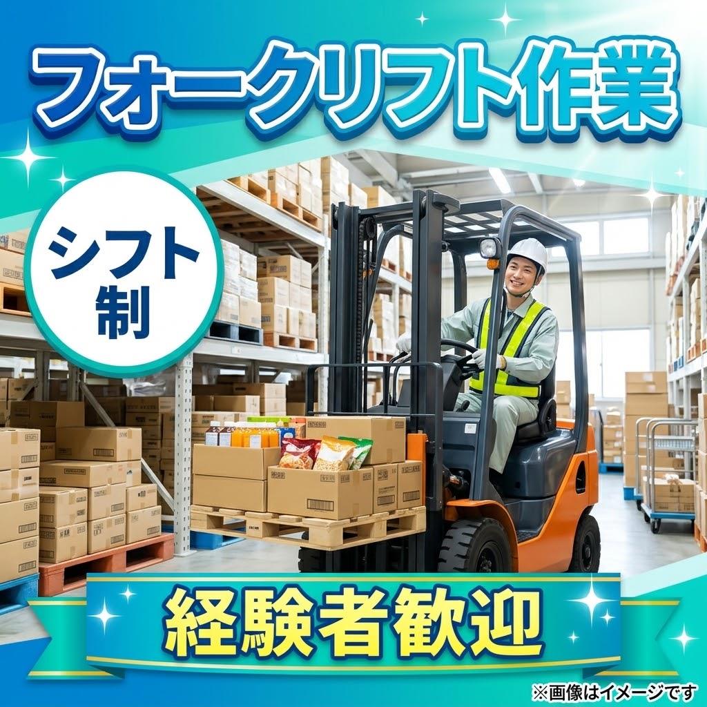 バイト先の写真