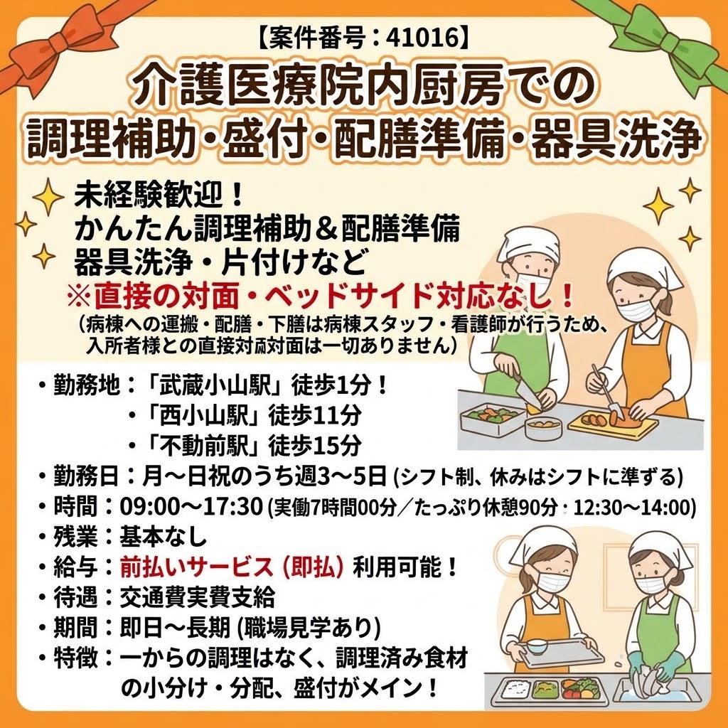バイト先の写真