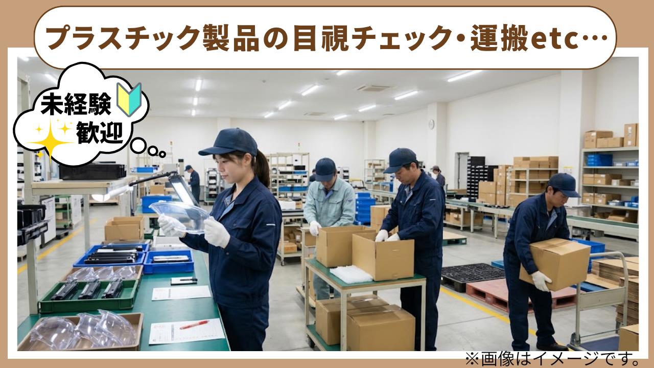 バイト先の写真