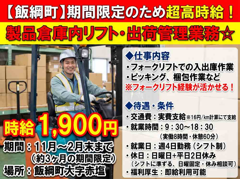 バイト先の写真