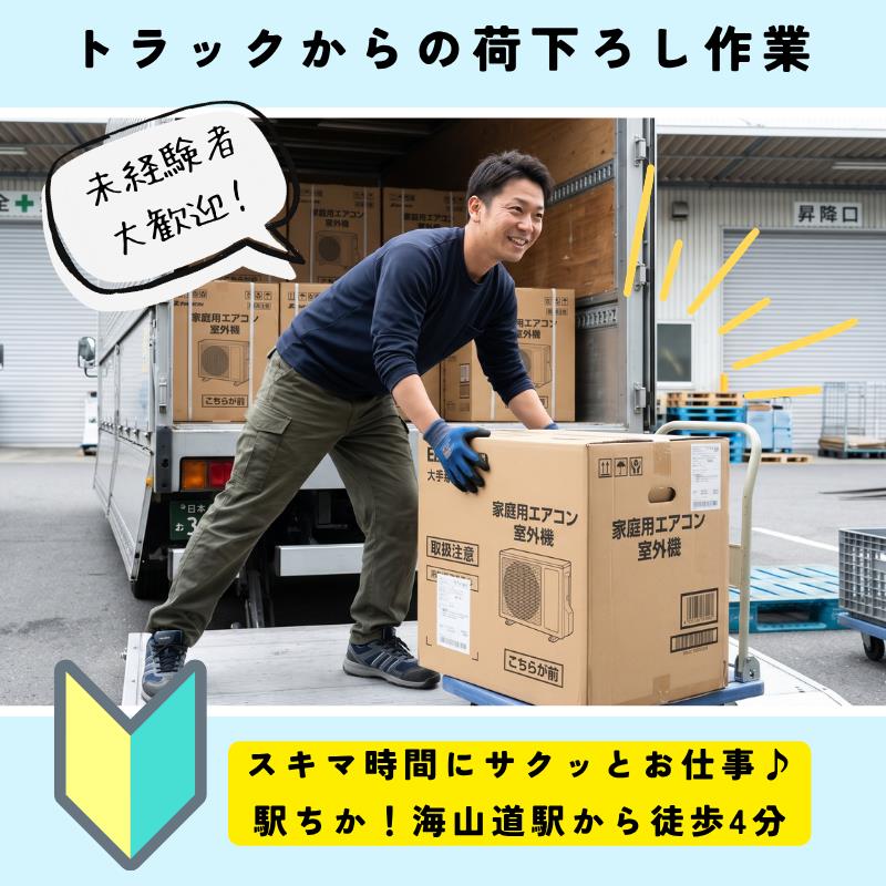 バイト先の写真