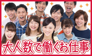 バイト先の写真