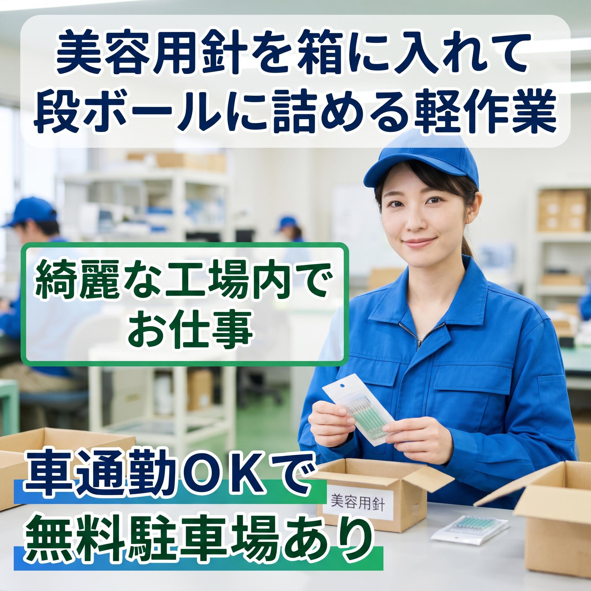 バイト先の写真