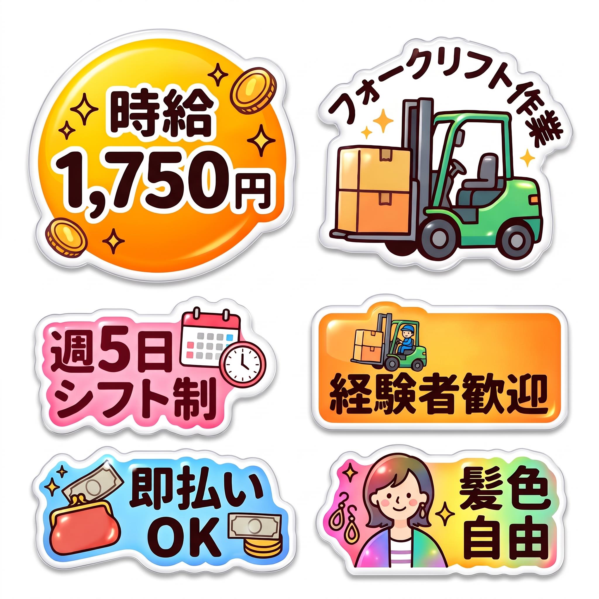 バイト先の写真