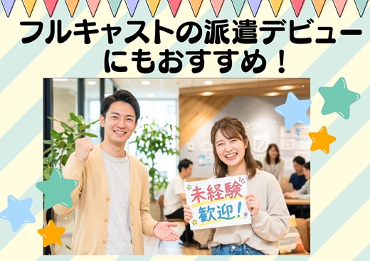 バイト先の写真