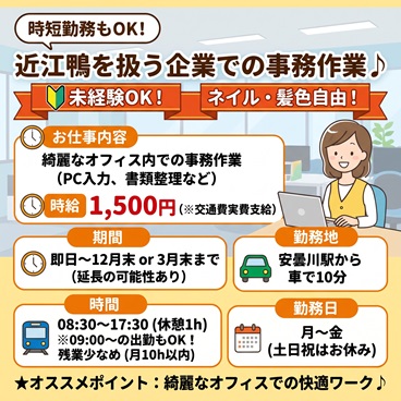 バイト先の写真