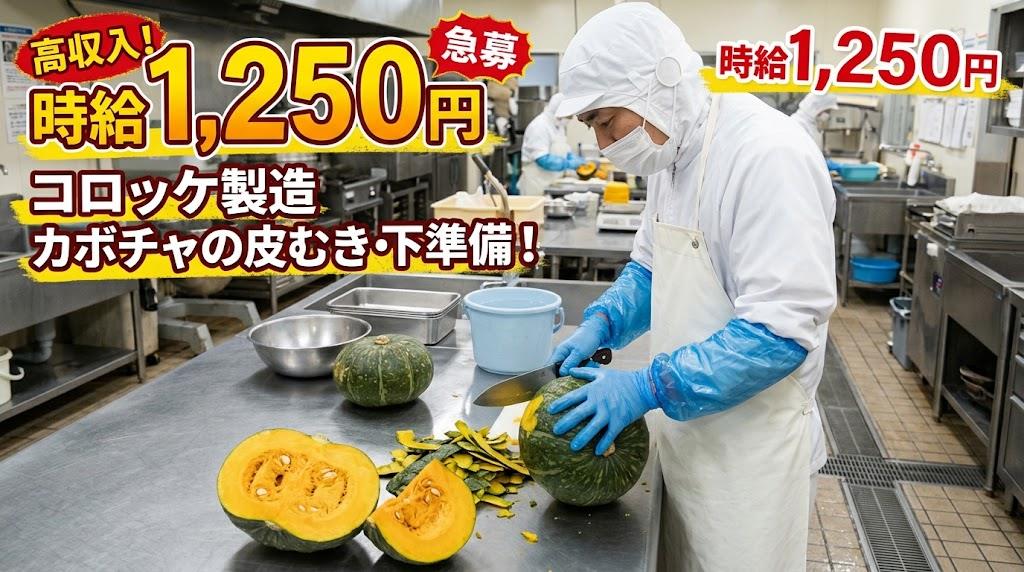 バイト先の写真