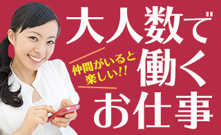 バイト先の写真
