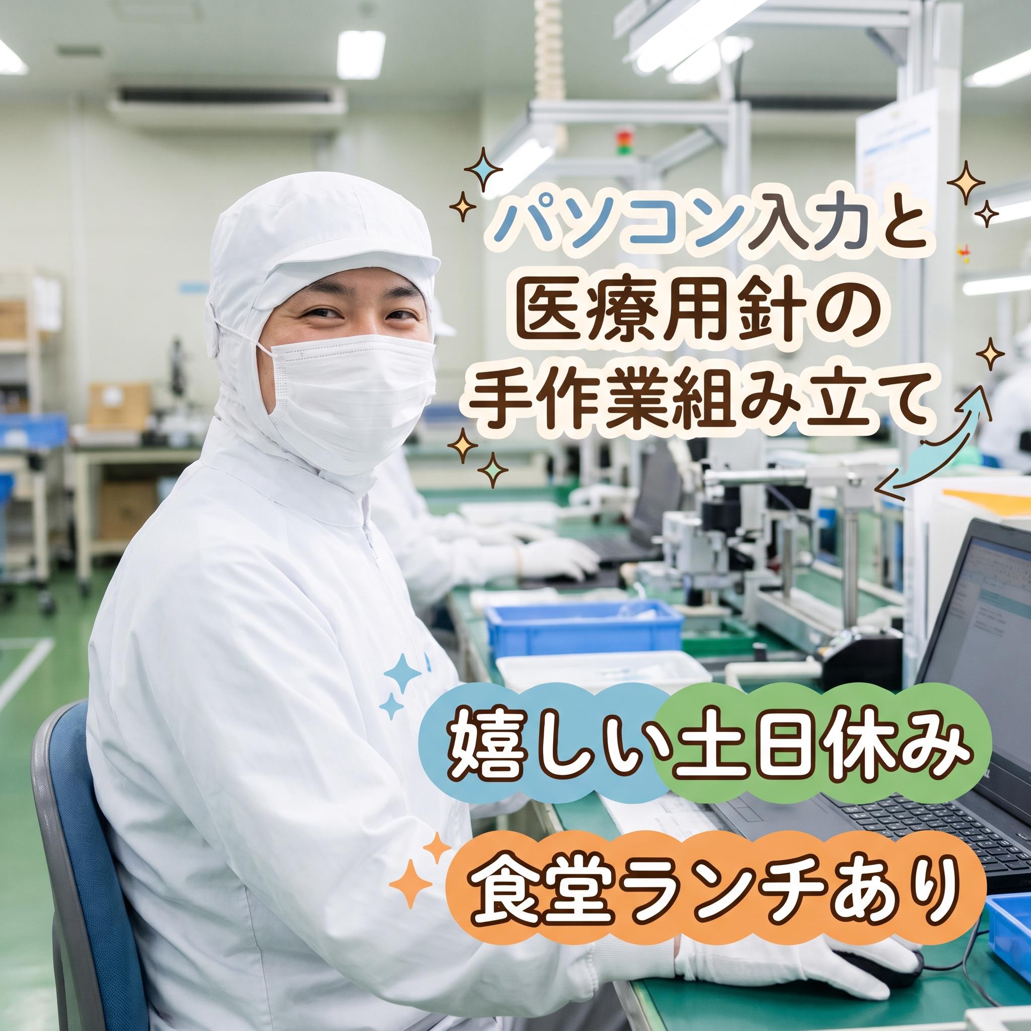 バイト先の写真