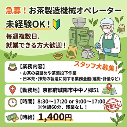 バイト先の写真