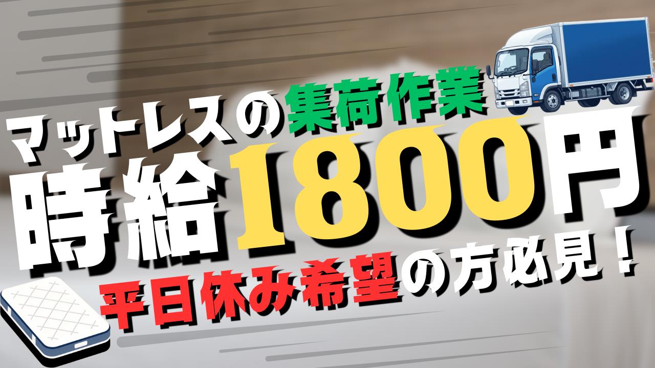 バイト先の写真