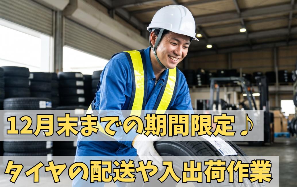 バイト先の写真