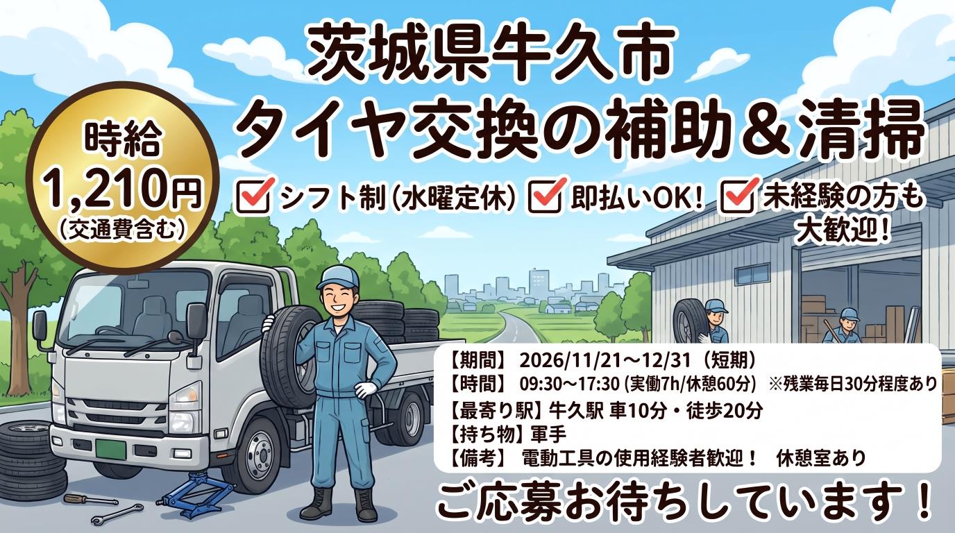 バイト先の写真