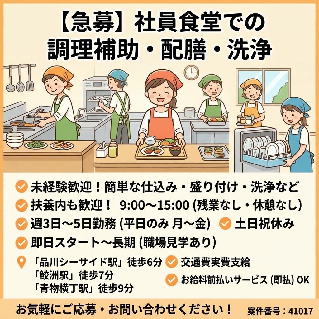 バイト先の写真