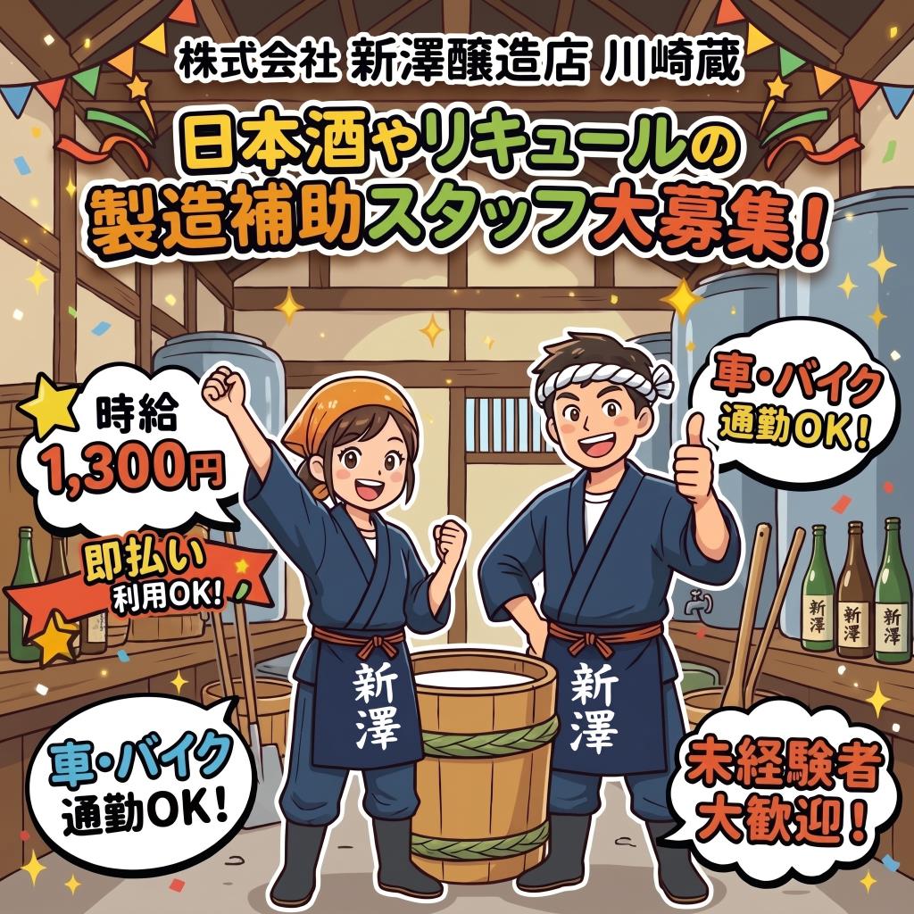 バイト先の写真