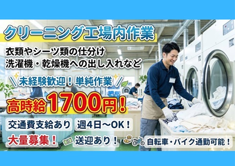バイト先の写真