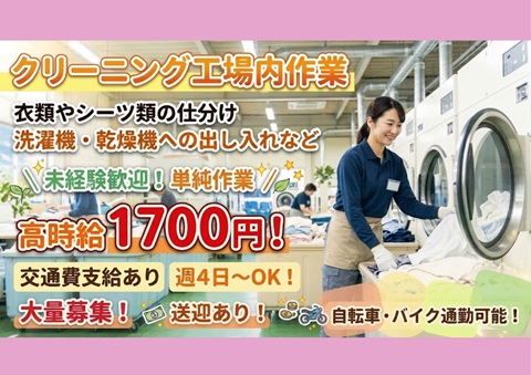 バイト先の写真