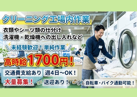 バイト先の写真