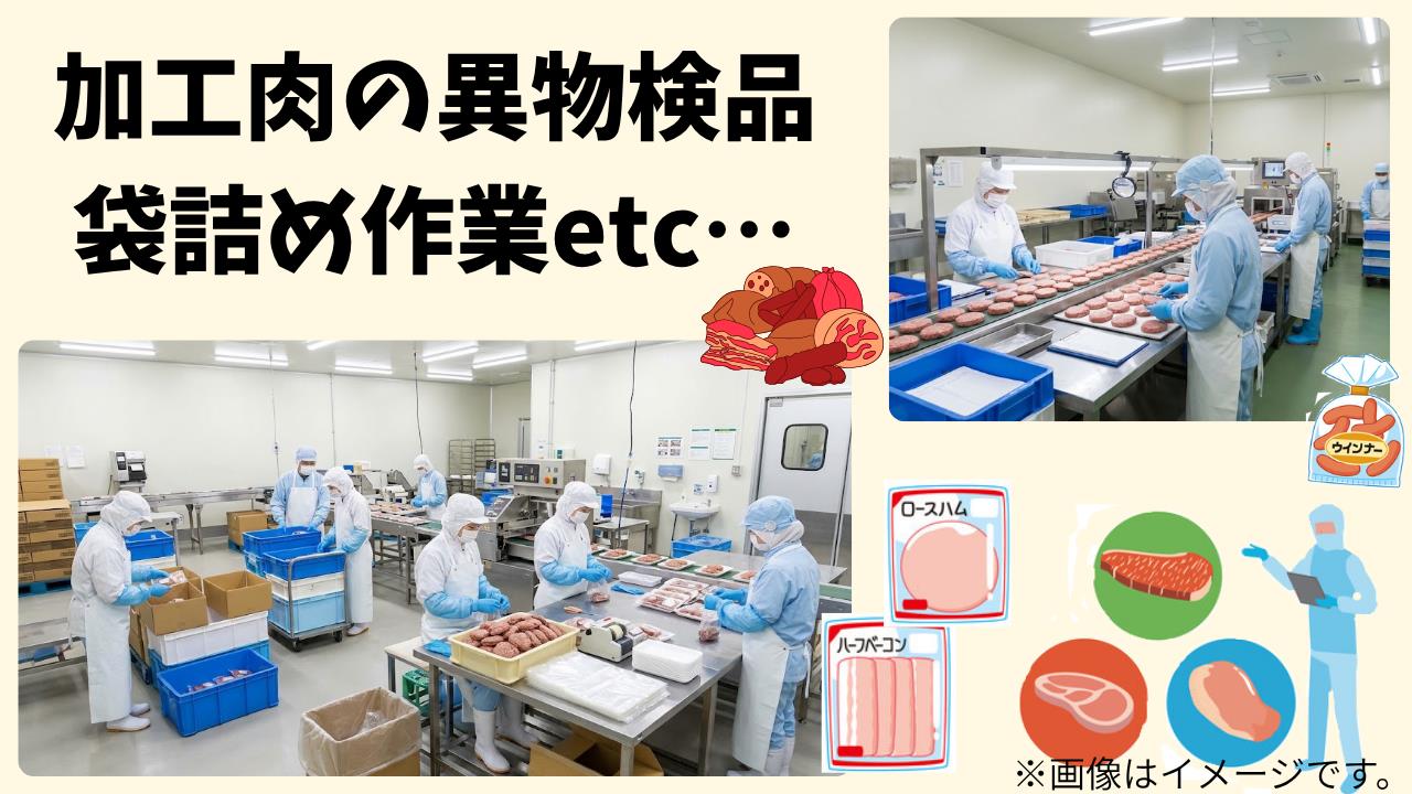 バイト先の写真