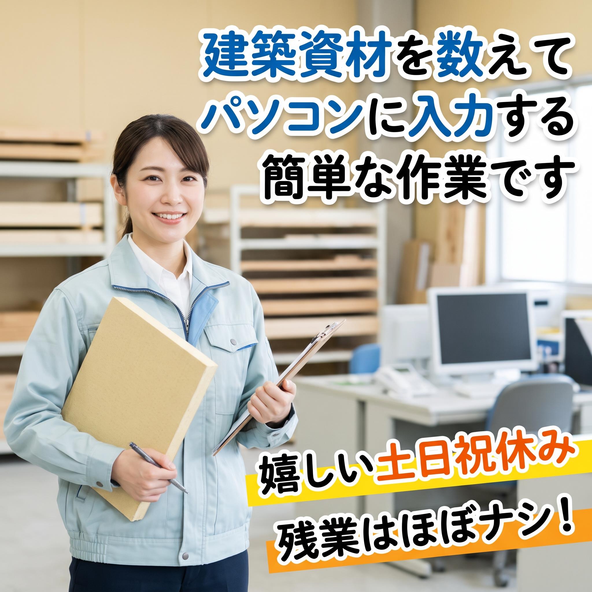バイト先の写真