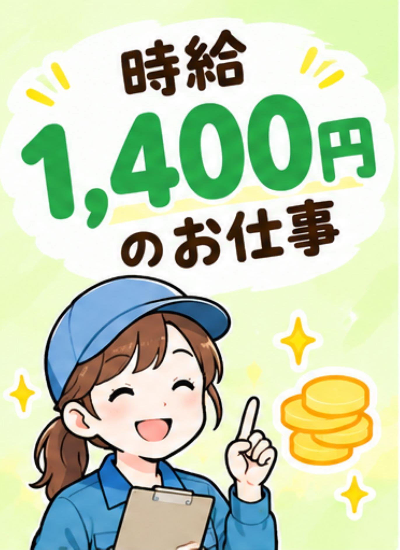 バイト先の写真