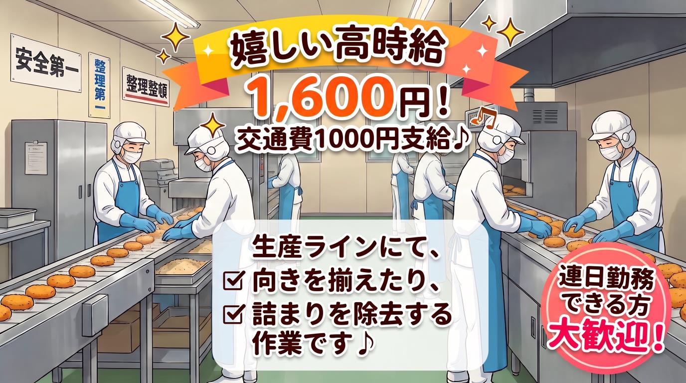 バイト先の写真