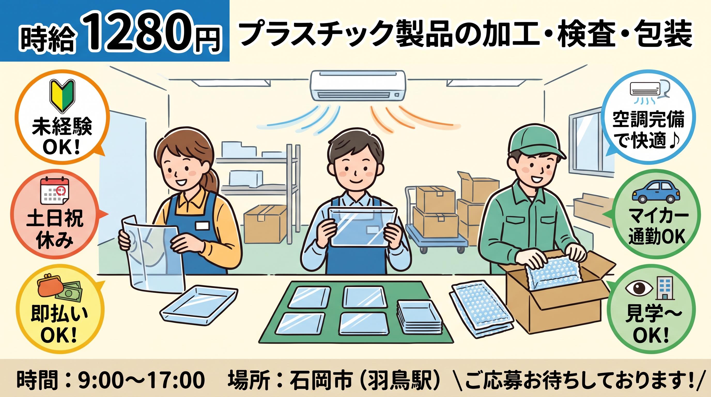 バイト先の写真
