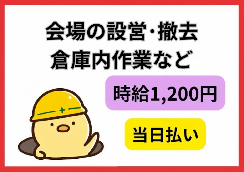 バイト先の写真