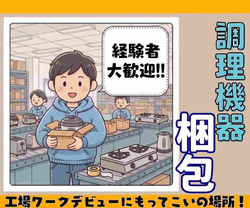 バイト先の写真