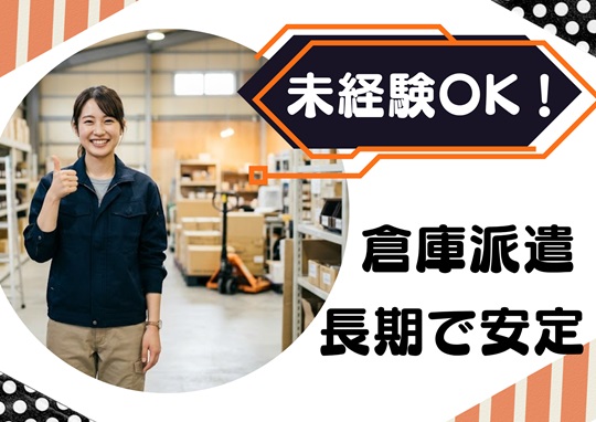 バイト先の写真